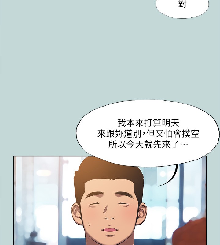 《縱夏夜之夢》漫画 第113話-緣起緣滅