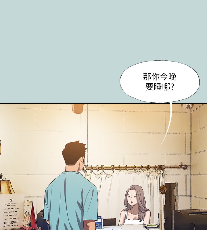 《縱夏夜之夢》漫画 第113話-緣起緣滅