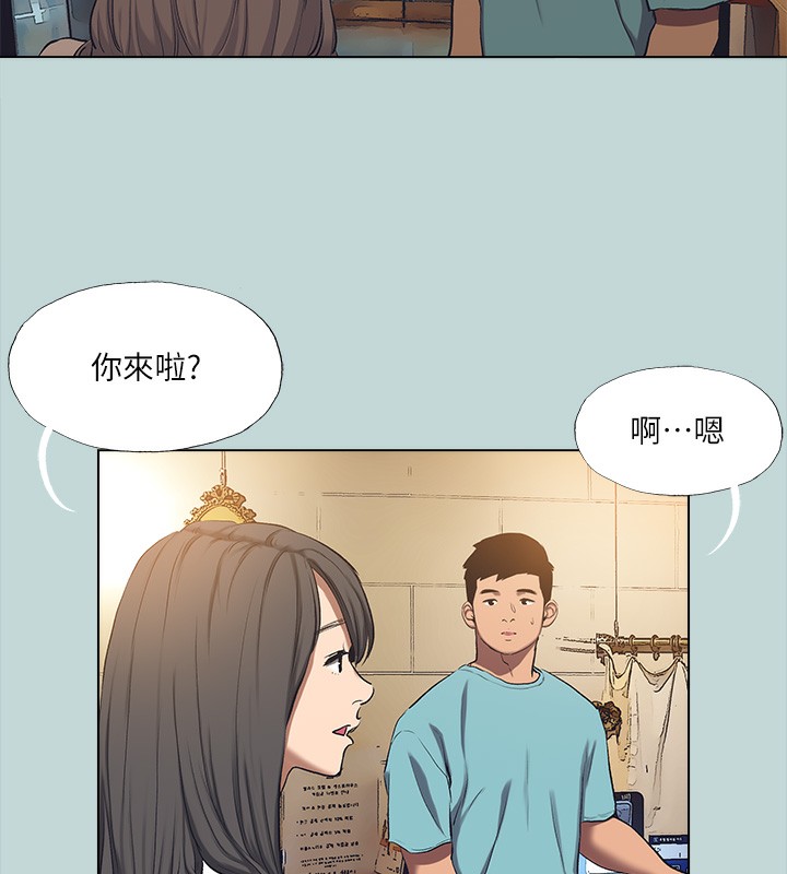 《縱夏夜之夢》漫画 第113話-緣起緣滅