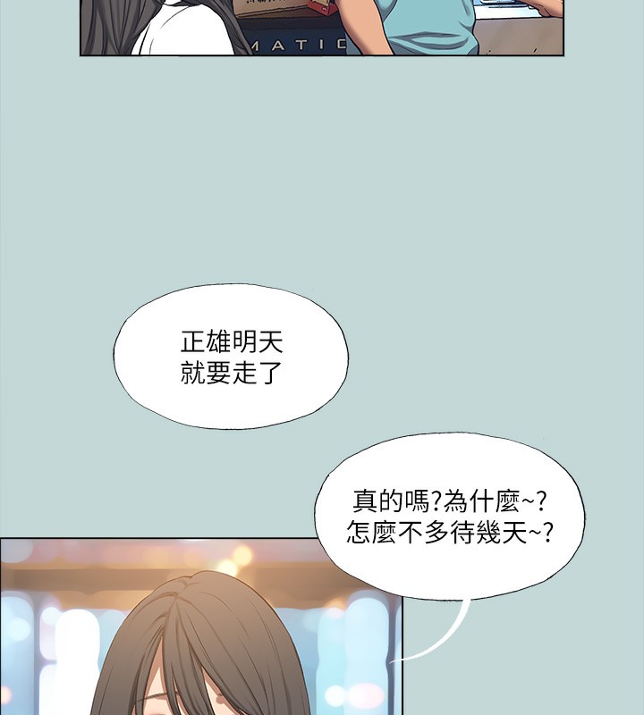 《縱夏夜之夢》漫画 第113話-緣起緣滅