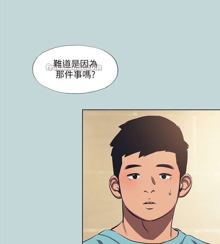 《縱夏夜之夢》漫画 第113話-緣起緣滅