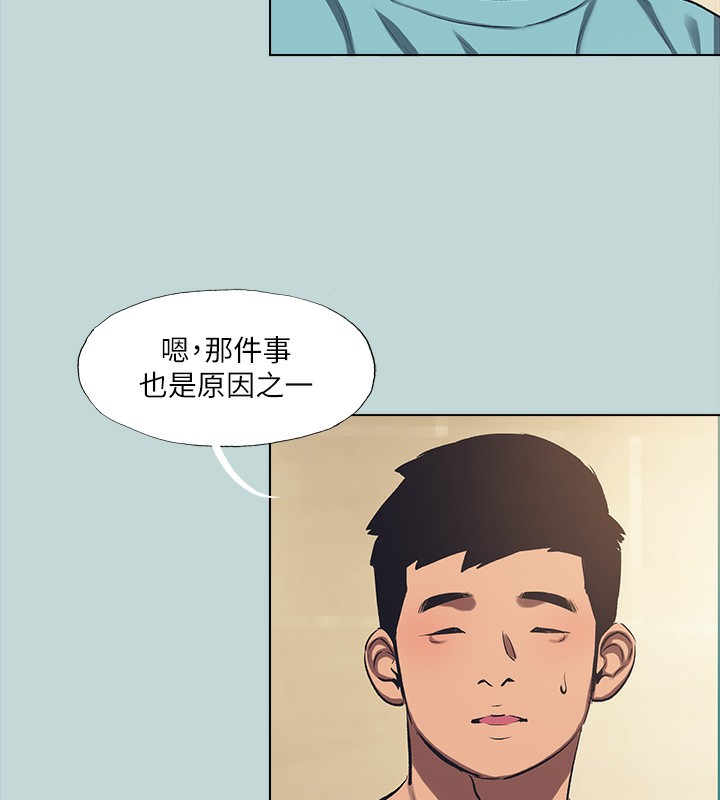 《縱夏夜之夢》漫画 第113話-緣起緣滅