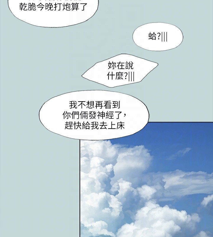 《縱夏夜之夢》漫画 第113話-緣起緣滅