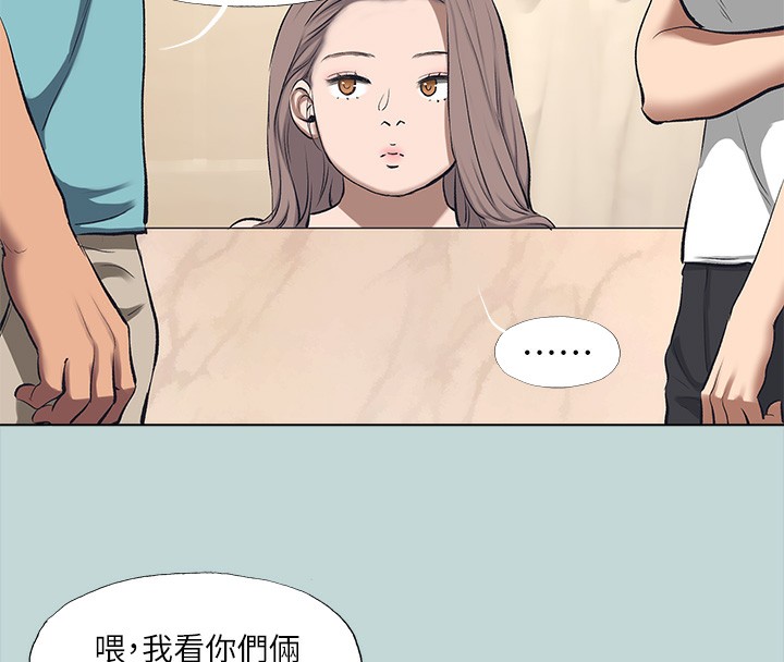 《縱夏夜之夢》漫画 第113話-緣起緣滅