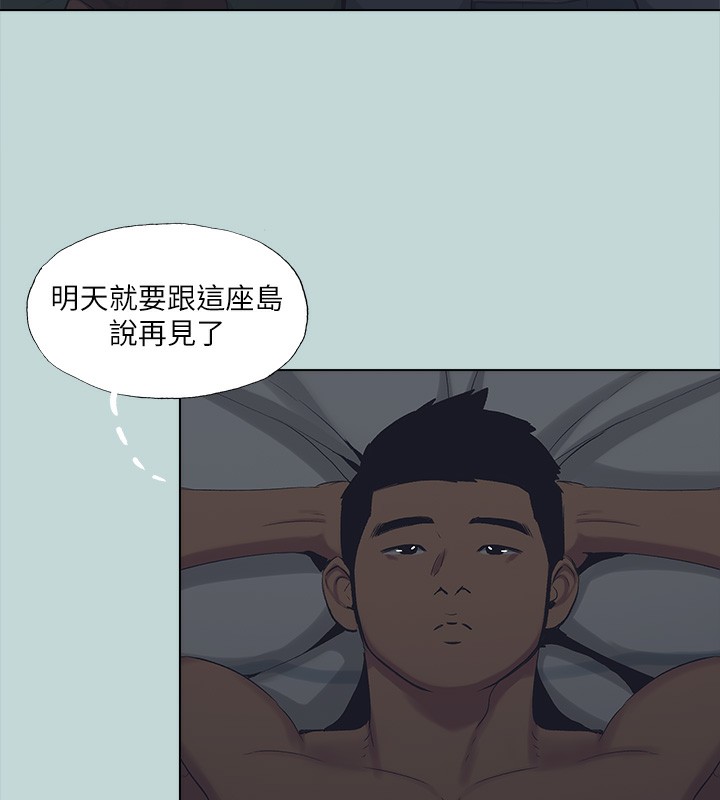 《縱夏夜之夢》漫画 第113話-緣起緣滅