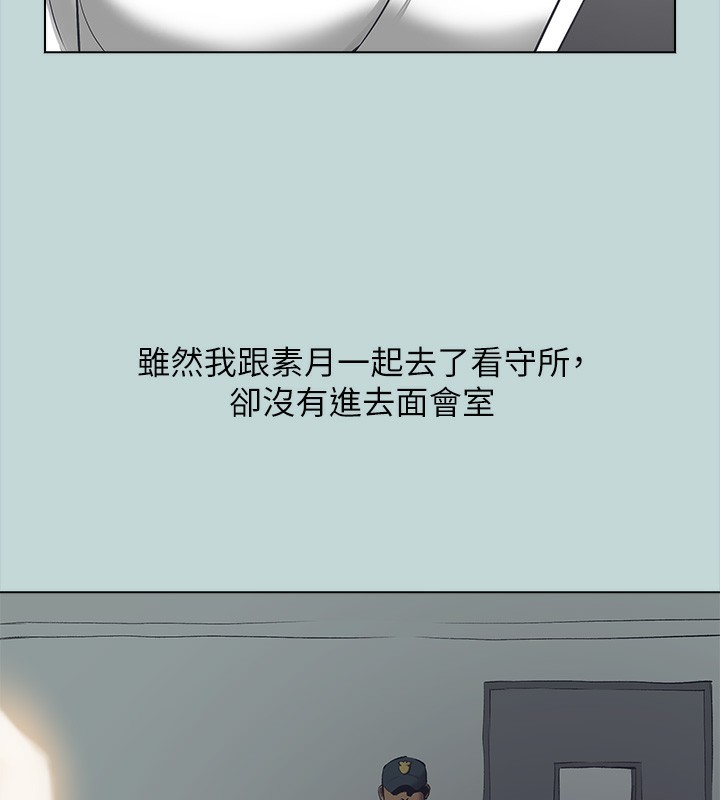 《縱夏夜之夢》漫画 第113話-緣起緣滅