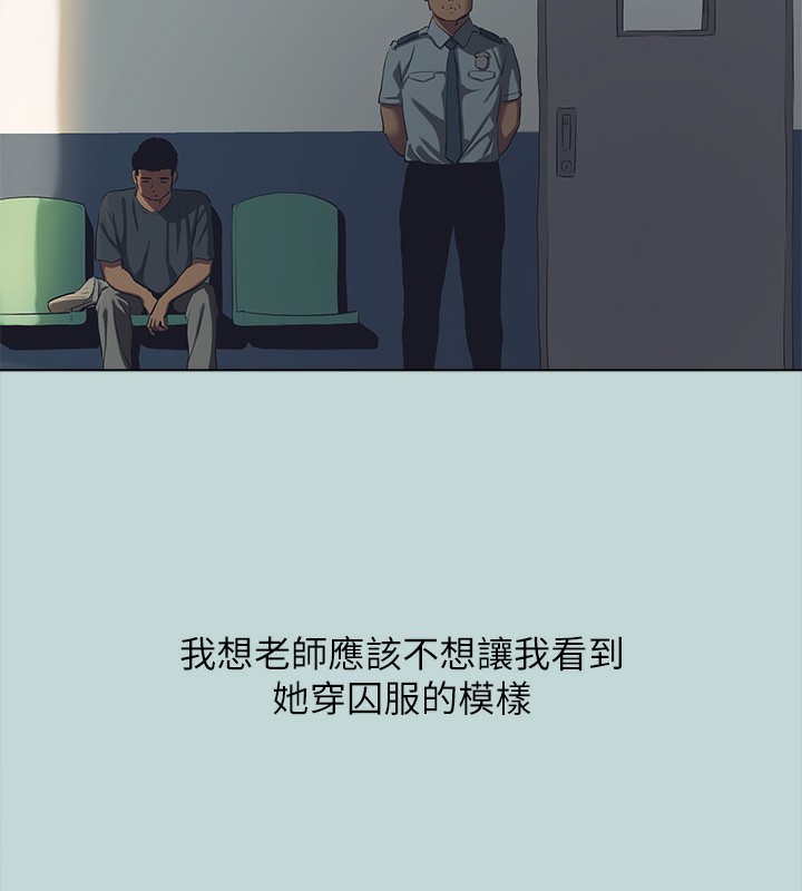 《縱夏夜之夢》漫画 第113話-緣起緣滅