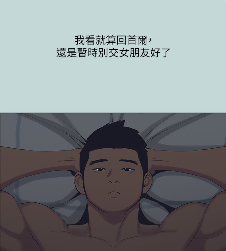 《縱夏夜之夢》漫画 第113話-緣起緣滅