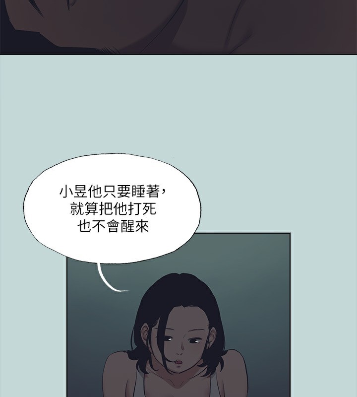 《縱夏夜之夢》漫画 第113話-緣起緣滅