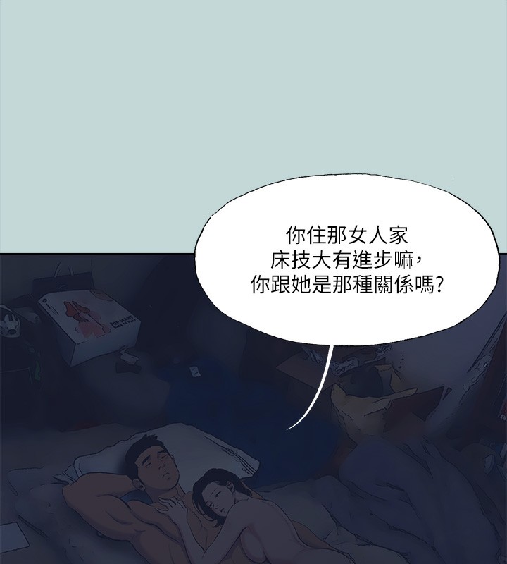 《縱夏夜之夢》漫画 第113話-緣起緣滅