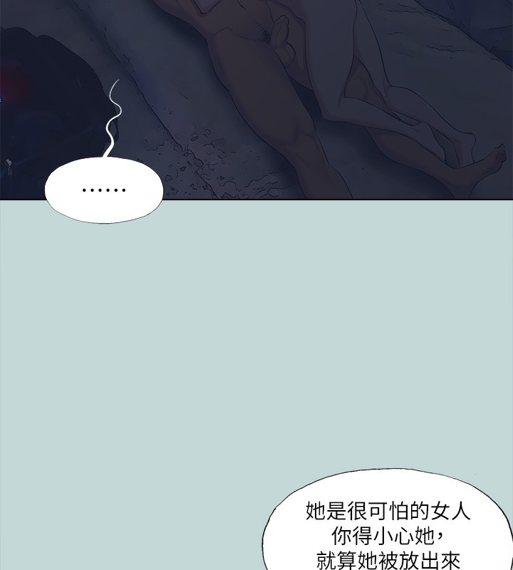 《縱夏夜之夢》漫画 第113話-緣起緣滅