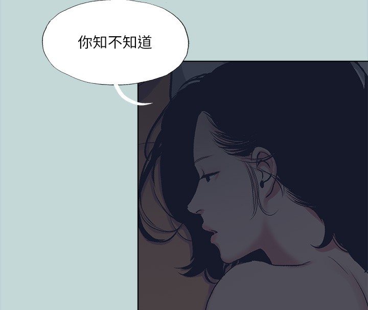 《縱夏夜之夢》漫画 第113話-緣起緣滅