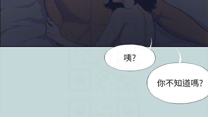 《縱夏夜之夢》漫画 第113話-緣起緣滅