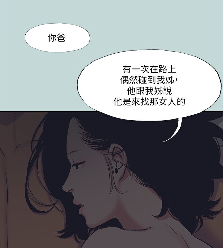 《縱夏夜之夢》漫画 第113話-緣起緣滅