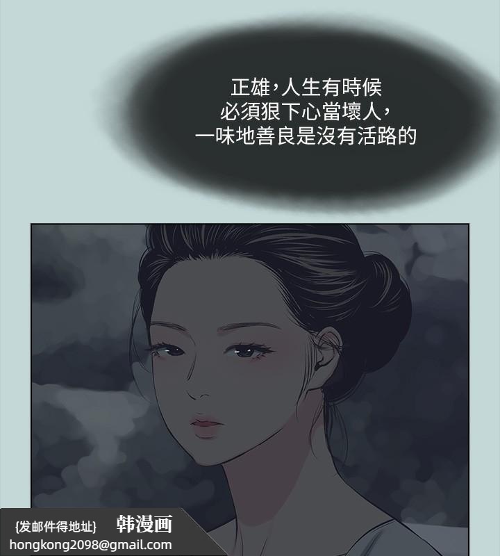 《縱夏夜之夢》漫画 第113話-緣起緣滅