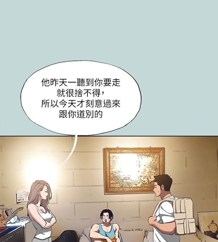 《縱夏夜之夢》漫画 第113話-緣起緣滅