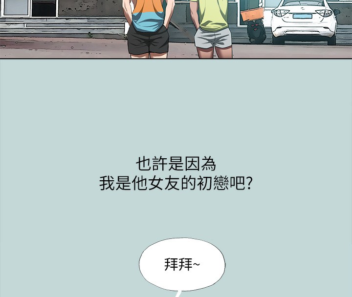 《縱夏夜之夢》漫画 第113話-緣起緣滅