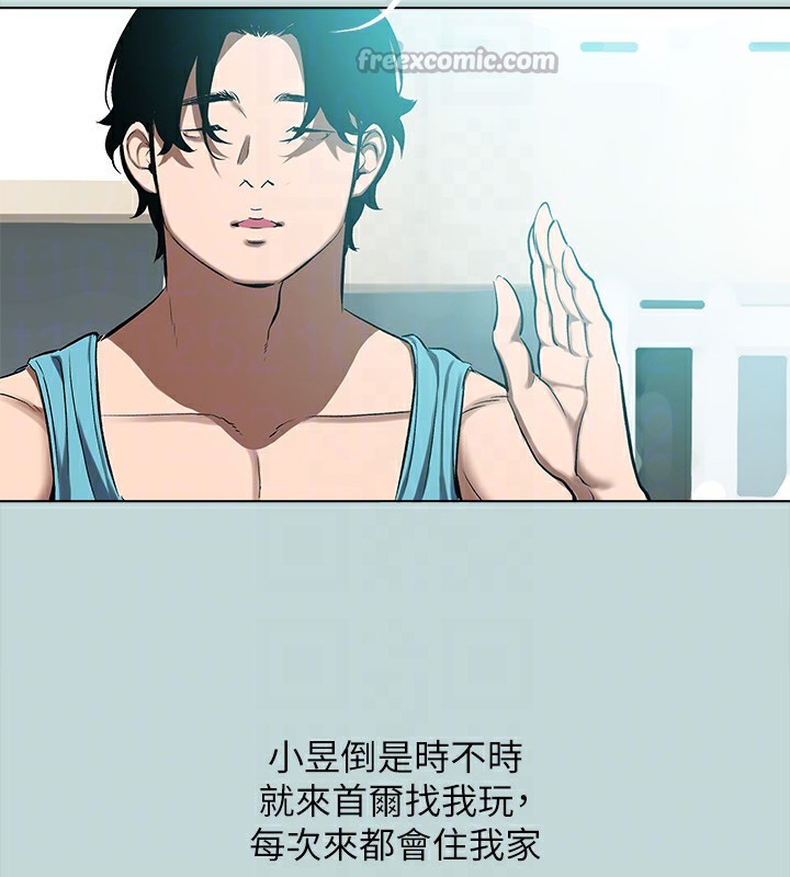 《縱夏夜之夢》漫画 第113話-緣起緣滅