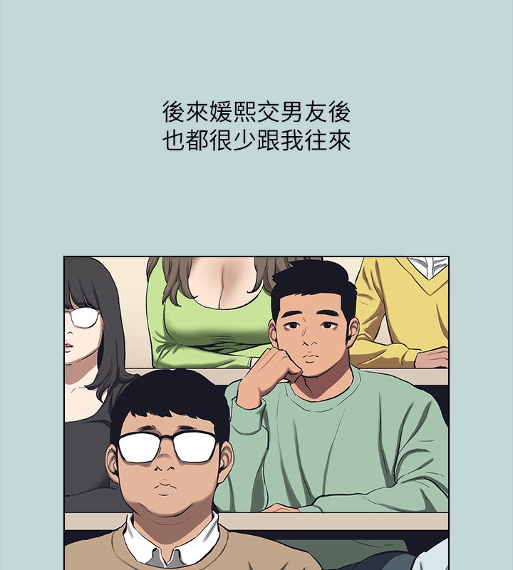 《縱夏夜之夢》漫画 第113話-緣起緣滅