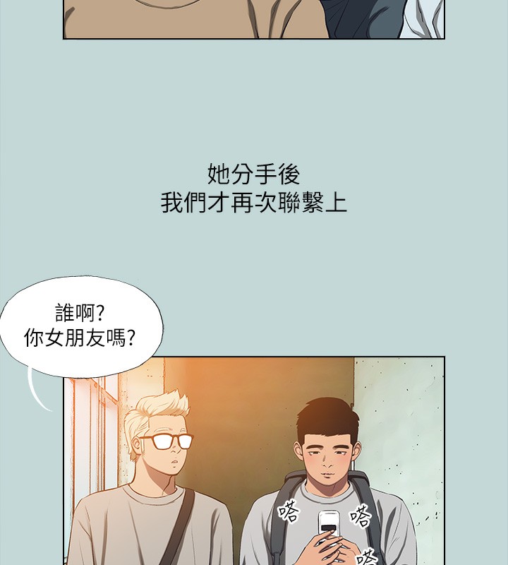 《縱夏夜之夢》漫画 第113話-緣起緣滅