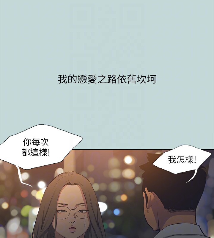 《縱夏夜之夢》漫画 第113話-緣起緣滅
