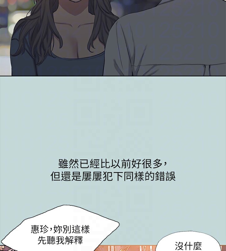 《縱夏夜之夢》漫画 第113話-緣起緣滅