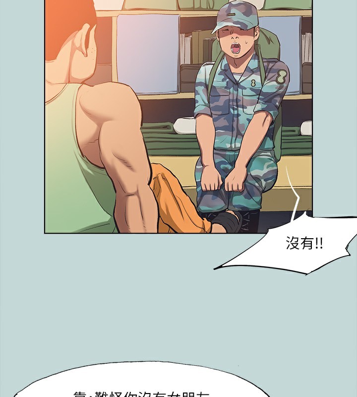 《縱夏夜之夢》漫画 第113話-緣起緣滅