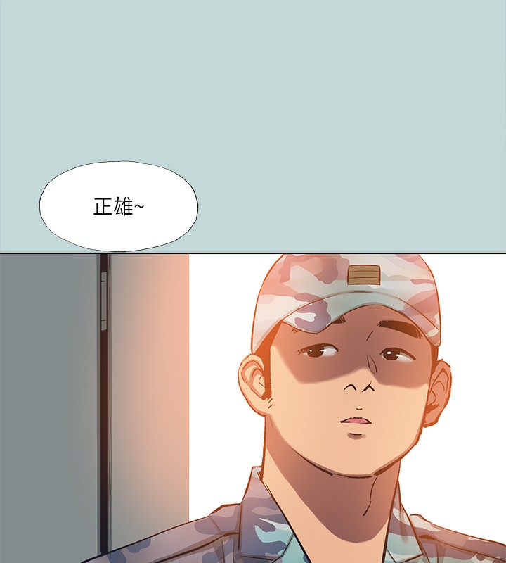 《縱夏夜之夢》漫画 第113話-緣起緣滅