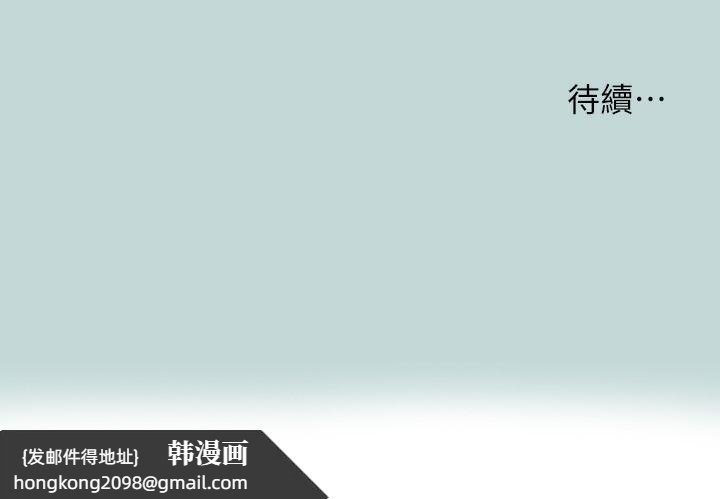 《縱夏夜之夢》漫画 第113話-緣起緣滅