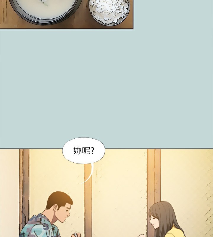 《縱夏夜之夢》漫画 第114話-孤男寡女共處一室