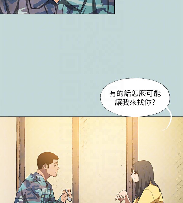 《縱夏夜之夢》漫画 第114話-孤男寡女共處一室