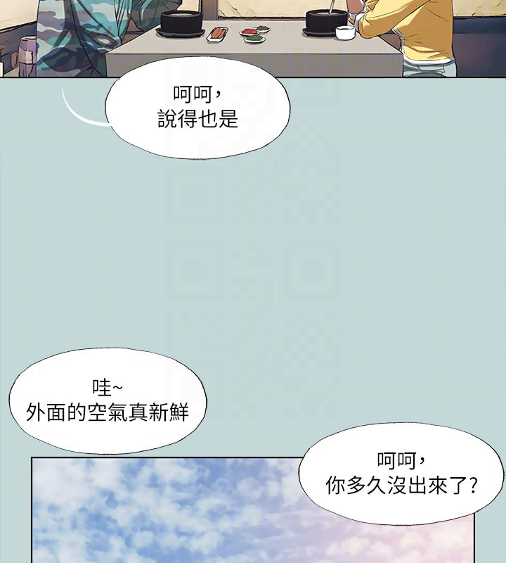 《縱夏夜之夢》漫画 第114話-孤男寡女共處一室