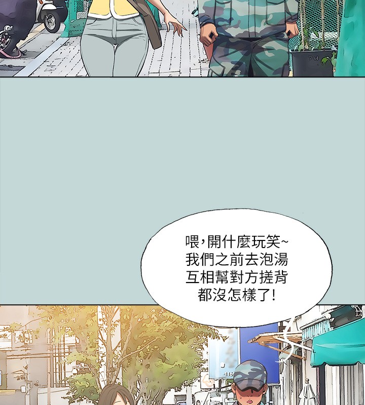《縱夏夜之夢》漫画 第114話-孤男寡女共處一室