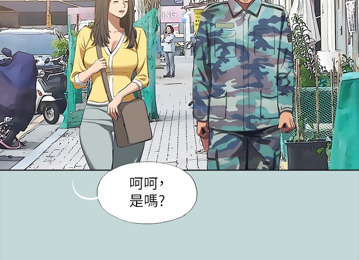 《縱夏夜之夢》漫画 第114話-孤男寡女共處一室