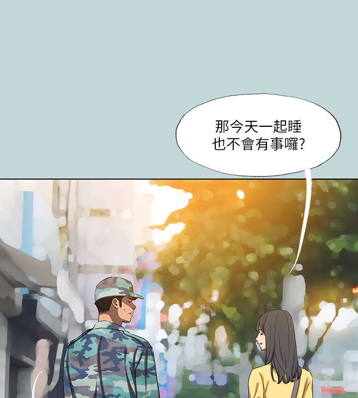 《縱夏夜之夢》漫画 第114話-孤男寡女共處一室