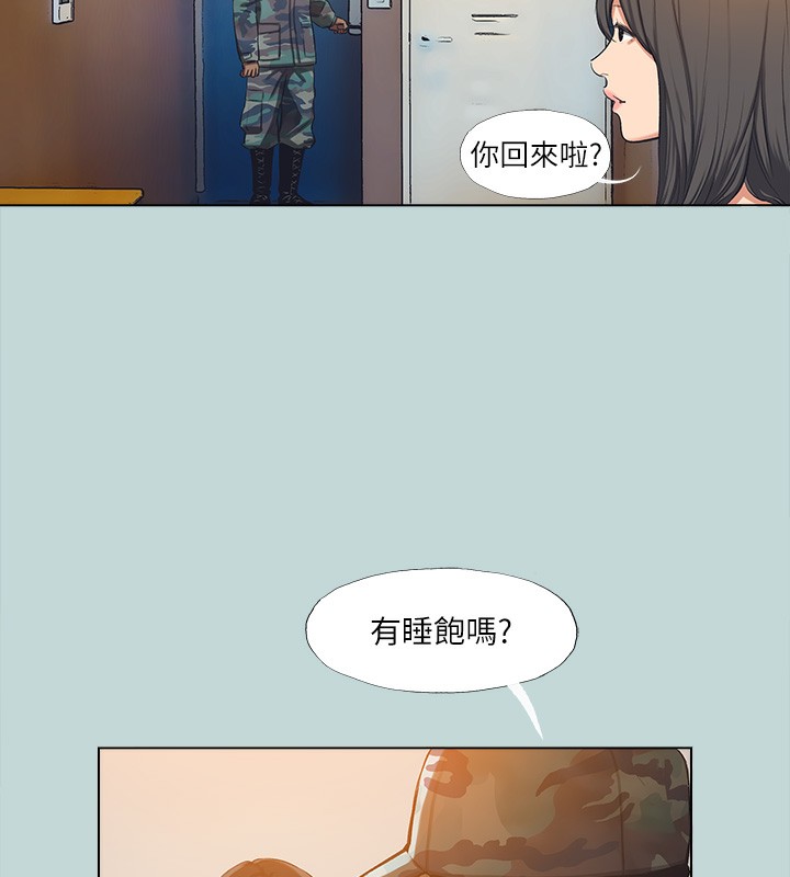 《縱夏夜之夢》漫画 第114話-孤男寡女共處一室