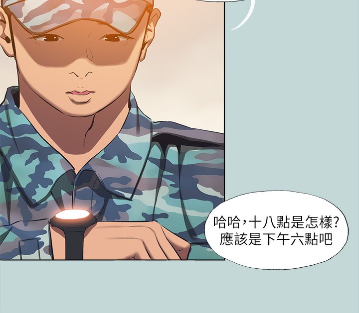 《縱夏夜之夢》漫画 第114話-孤男寡女共處一室
