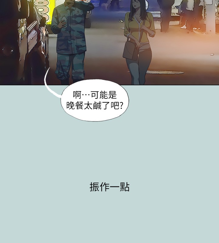 《縱夏夜之夢》漫画 第114話-孤男寡女共處一室