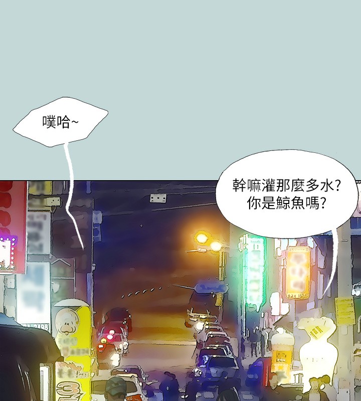 《縱夏夜之夢》漫画 第114話-孤男寡女共處一室