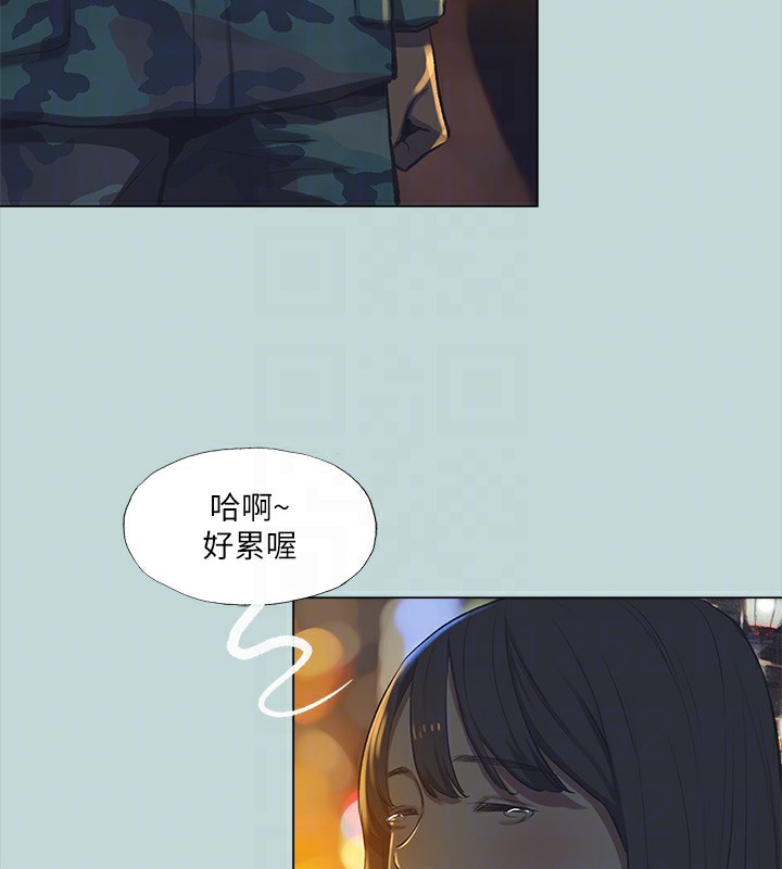 《縱夏夜之夢》漫画 第114話-孤男寡女共處一室