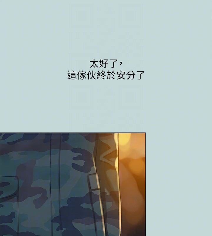 《縱夏夜之夢》漫画 第114話-孤男寡女共處一室