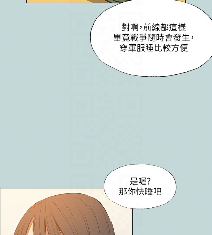 《縱夏夜之夢》漫画 第114話-孤男寡女共處一室