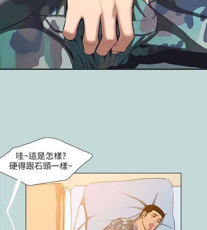 《縱夏夜之夢》漫画 最終話-我的真命天女