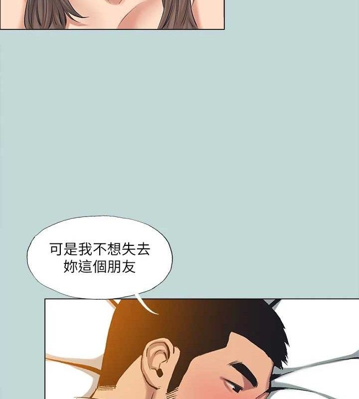 《縱夏夜之夢》漫画 最終話-我的真命天女