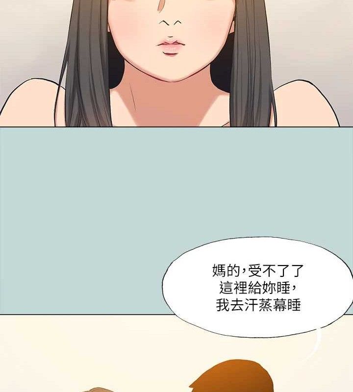 《縱夏夜之夢》漫画 最終話-我的真命天女
