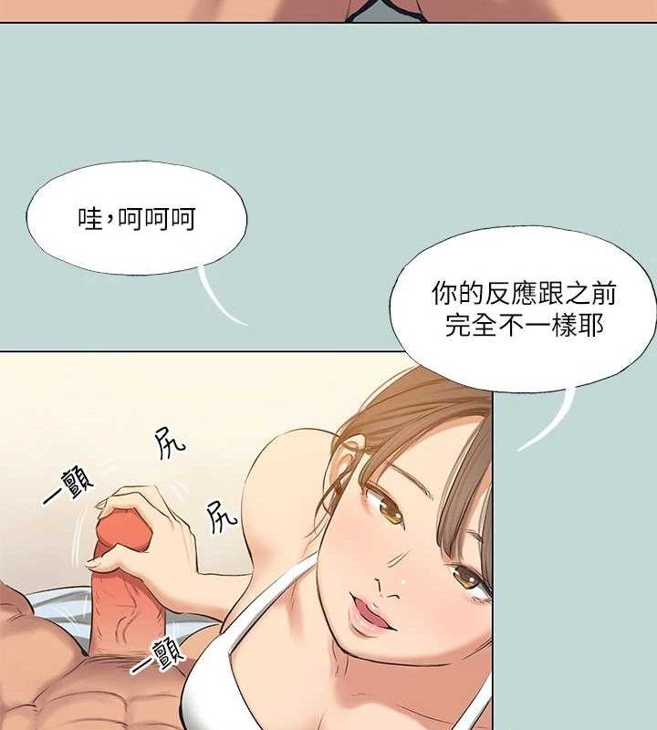 《縱夏夜之夢》漫画 最終話-我的真命天女