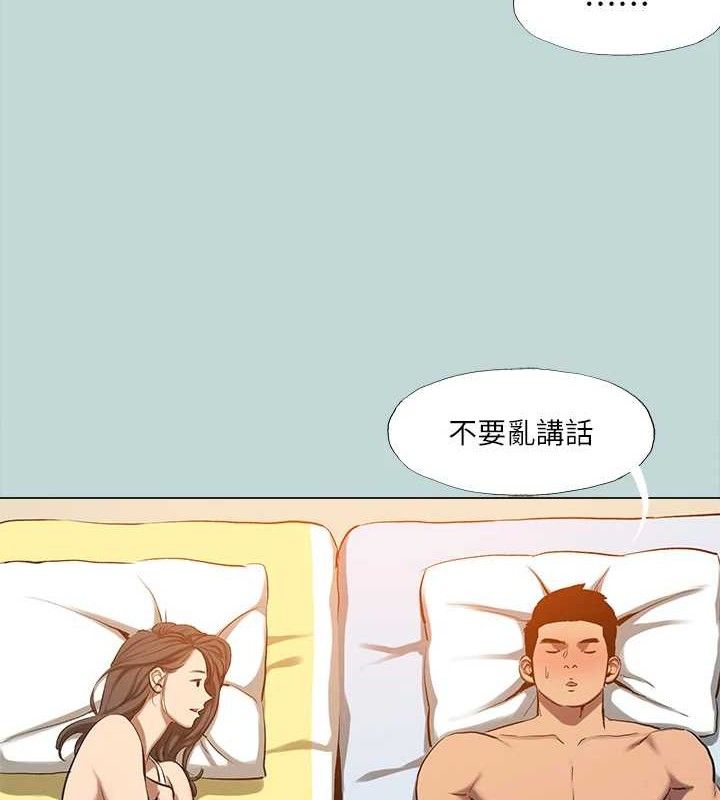 《縱夏夜之夢》漫画 最終話-我的真命天女