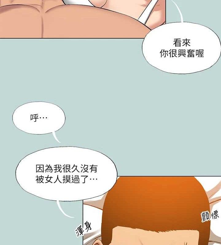 《縱夏夜之夢》漫画 最終話-我的真命天女