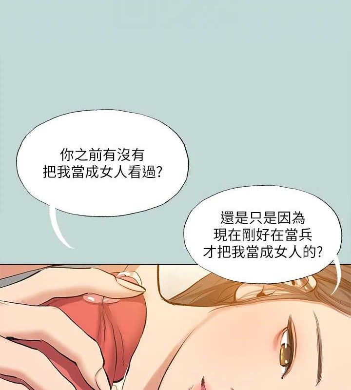 《縱夏夜之夢》漫画 最終話-我的真命天女