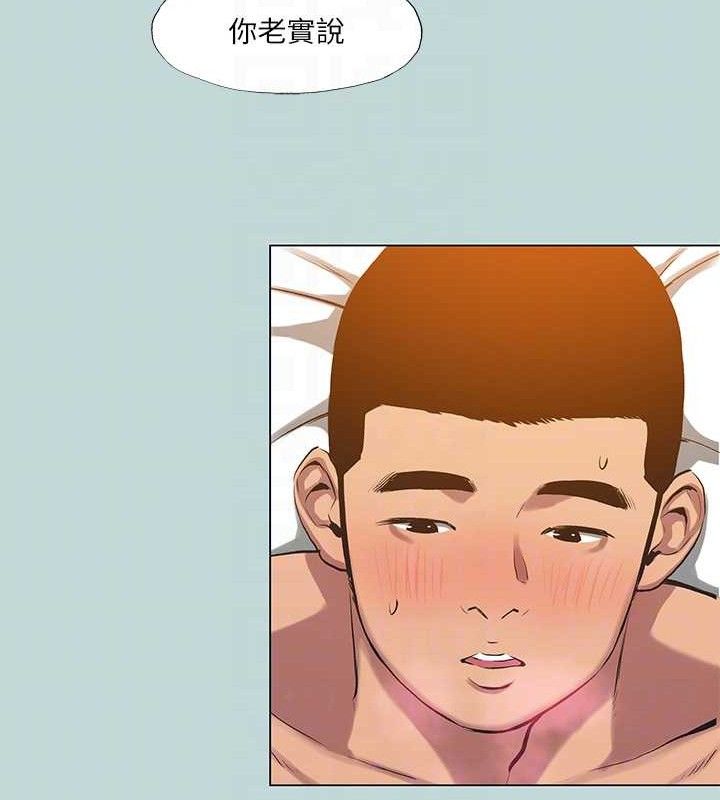 《縱夏夜之夢》漫画 最終話-我的真命天女